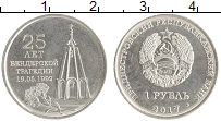 монета - приднестровье 1 рубль - подробная информация фото 1