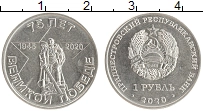 монета - приднестровье 1 рубль - подробная информация фото 1