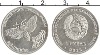 монета - приднестровье 1 рубль - подробная информация фото 1