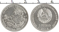 монета - приднестровье 1 рубль - подробная информация фото 1