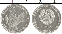 монета - приднестровье 1 рубль - подробная информация фото 1