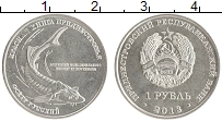монета - приднестровье 1 рубль - подробная информация фото 1