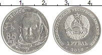 монета - приднестровье 1 рубль - подробная информация фото 1