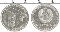 монета - приднестровье 1 рубль - подробная информация фото 1