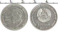 монета - приднестровье 3 рубля - подробная информация фото 1