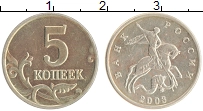 монета - россия 5 копеек - подробная информация фото 1