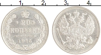 монета - 1894 – 1917 николай ii 20 копеек - подробная информация фото 1