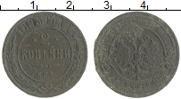 монета - 1894 – 1917 николай ii 2 копейки - подробная информация фото 1