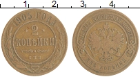 монета - 1894 – 1917 николай ii 2 копейки - подробная информация фото 1