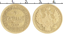 монета - 1825 – 1855 николай i 5 рублей - подробная информация фото 1