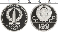 монета - ссср 150 рублей - подробная информация фото 1
