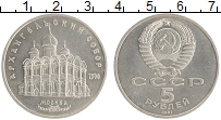 монета - ссср 5 рублей - подробная информация фото 1