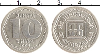 монета - югославия 10 динар - подробная информация фото 1