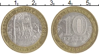 монета - россия 10 рублей - подробная информация фото 1