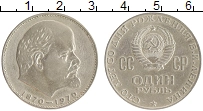 монета - ссср 1 рубль - подробная информация фото 1