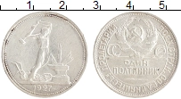монета - ссср 1 полтинник - подробная информация фото 1