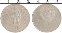 монета - ссср 1 рубль - подробная информация фото 1