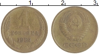 монета - ссср 1 копейка - подробная информация фото 1