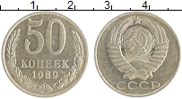 монета - ссср 50 копеек - подробная информация фото 1
