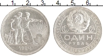 монета - ссср 1 рубль - подробная информация фото 1