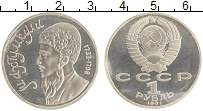монета - ссср 1 рубль - подробная информация фото 1