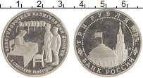 монета - россия 3 рубля - подробная информация фото 1