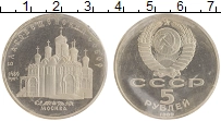 монета - ссср 5 рублей - подробная информация фото 1