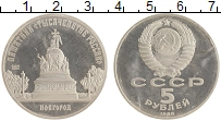 монета - ссср 5 рублей - подробная информация фото 1