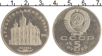 монета - ссср 5 рублей - подробная информация фото 1