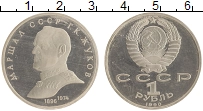 монета - ссср 1 рубль - подробная информация фото 1