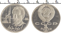 монета - ссср 1 рубль - подробная информация фото 1