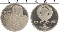 монета - ссср 1 рубль - подробная информация фото 1