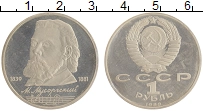 монета - ссср 1 рубль - подробная информация фото 1