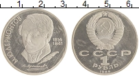 монета - ссср 1 рубль - подробная информация фото 1
