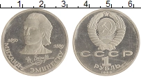 монета - ссср 1 рубль - подробная информация фото 1