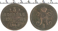 монета - 1825 – 1855 николай i 3 копейки - подробная информация фото 1