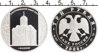 монета - россия 3 рубля - подробная информация фото 1