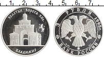 монета - россия 3 рубля - подробная информация фото 1