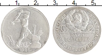 монета - ссср 1 полтинник - подробная информация фото 1