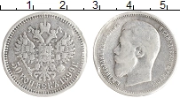 монета - 1894 – 1917 николай ii 50 копеек - подробная информация фото 1