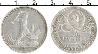 монета - ссср 1 полтинник - подробная информация фото 1