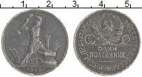 монета - ссср 1 полтинник - подробная информация фото 1