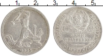 монета - ссср 1 полтинник - подробная информация фото 1