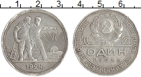 монета - ссср 1 рубль - подробная информация фото 1