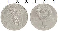 монета - ссср 1 рубль - подробная информация фото 1