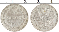 монета - 1894 – 1917 николай ii 20 копеек - подробная информация фото 1