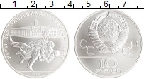 монета - ссср 10 рублей - подробная информация фото 1