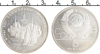 монета - ссср 5 рублей - подробная информация фото 1