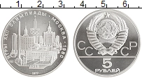 монета - ссср 5 рублей - подробная информация фото 1