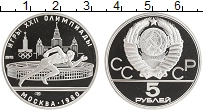 монета - ссср 5 рублей - подробная информация фото 1
